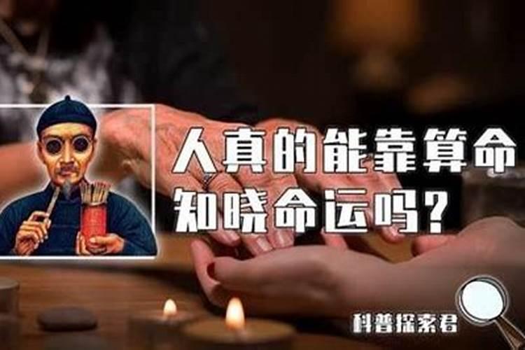 突然想算命