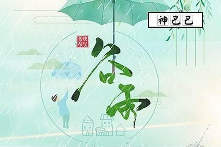 大海水命是什么意思