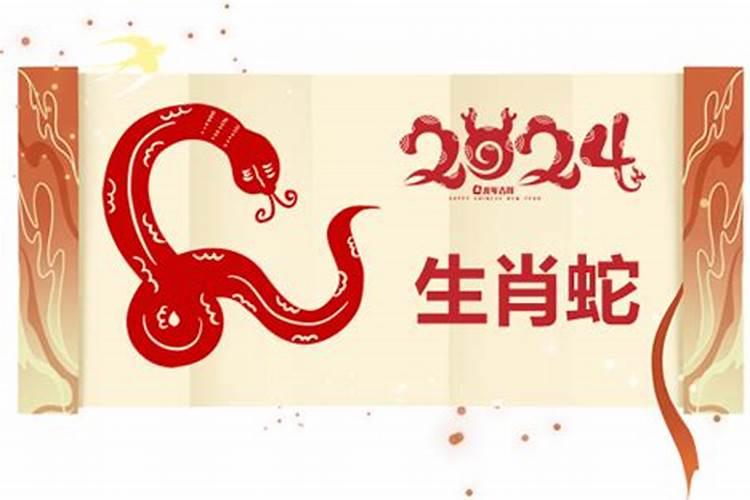 肖蛇2022年生肖运势李居明