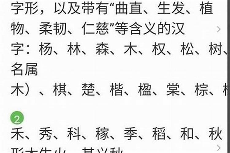 字五行属什么属性木和金