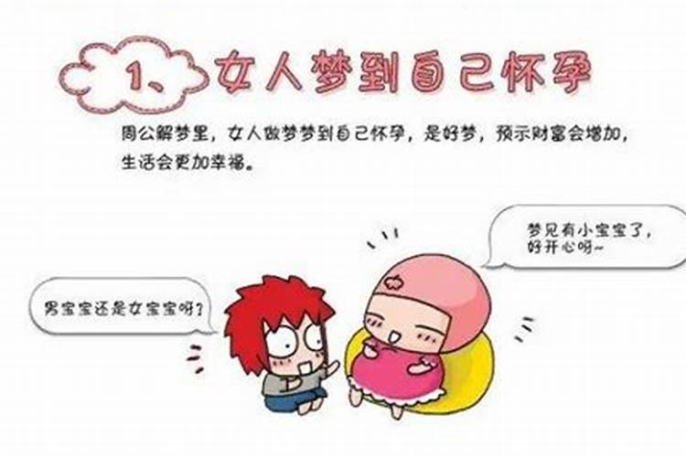 梦见一个小女孩怀孕了我追着她跑