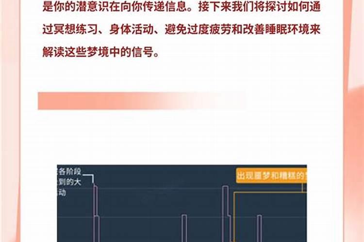 为什么频繁做梦梦见同一个人出现很多次