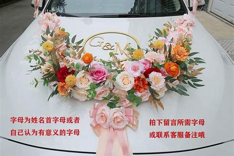 梦见婚车上面的花