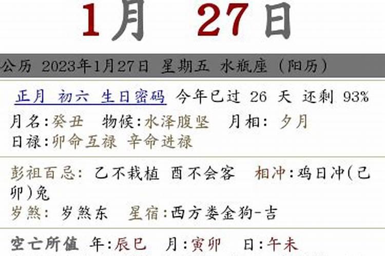 2022年3月6是黄道吉日吗